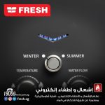 ⁦سخان مياه غاز فريش 6 لتر مزود بشاحن (أدابتور) - (Fresh Gas Water Heater 6L with Adapter)⁩ - الصورة ⁦4⁩