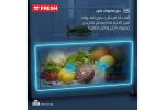 ثلاجة فريش نوفروست 397 لتر - أسود (موديل FNT-B400KB) - Image 6