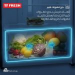 ثلاجة فريش نوفروست 397 لتر - أسود (موديل FNT-B400KB) - Image 6