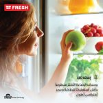 ثلاجة فريش نوفروست 397 لتر - أسود (موديل FNT-B400KB) - Image 5