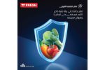 ثلاجة فريش نوفروست 397 لتر - أسود (موديل FNT-B400KB) - Image 4