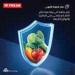 ثلاجة فريش نوفروست 397 لتر - أسود (موديل FNT-B400KB) - Image 4