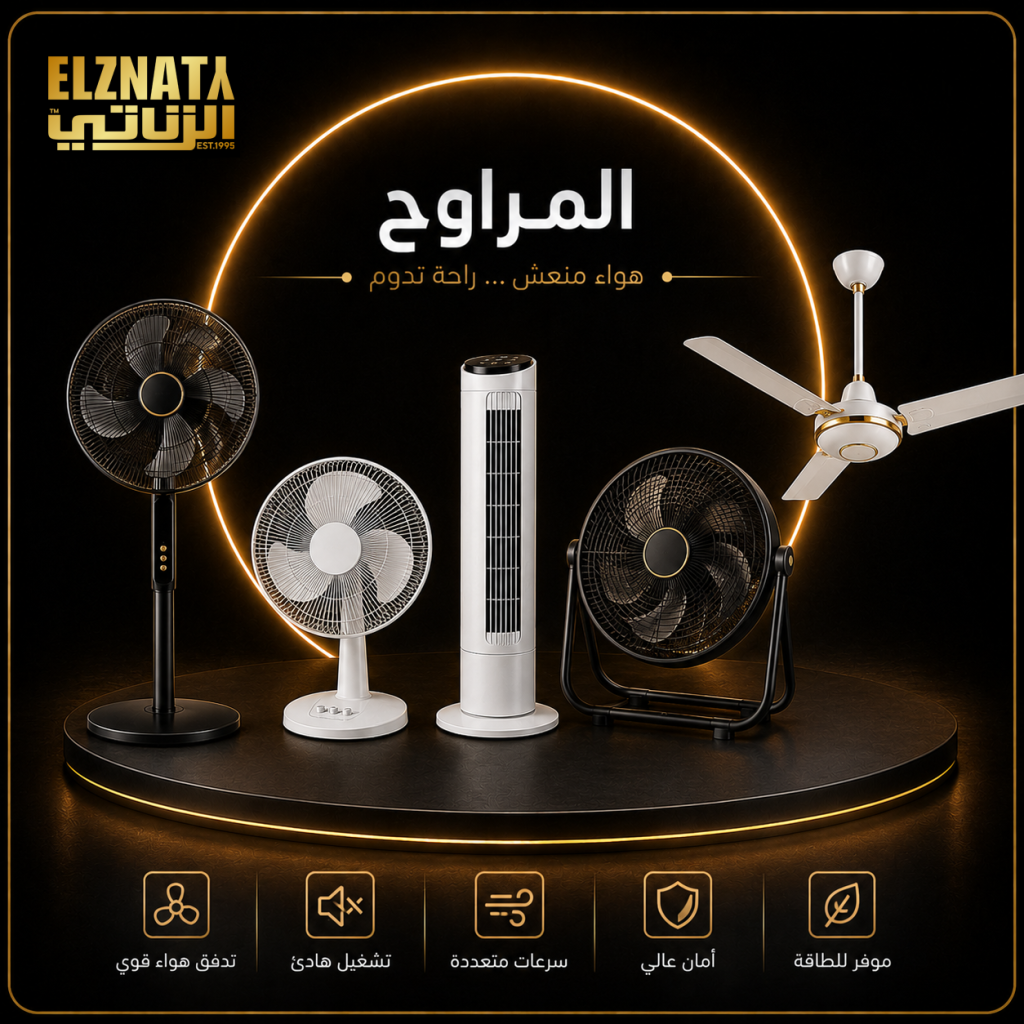 مراوح